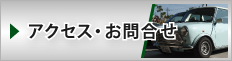 ご相談・お問い合わせ